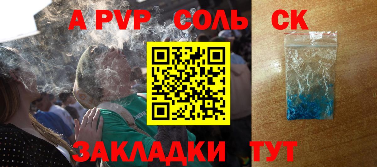 A PVP СК Владикавказ