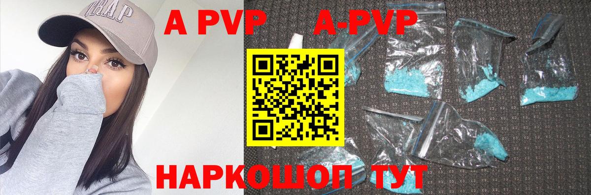 Владикавказ  A PVP  Вход с VPN  где купить   APVP мука  A-PVP крисы CK 