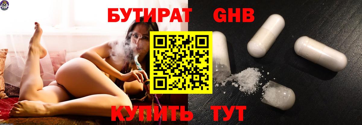 БУТИРАТ буратино  Вход с VPN  Владикавказ 