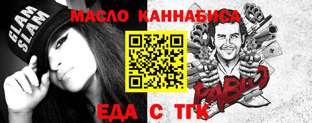 Печенье с ТГК конопля  Вход с VPN  Владикавказ 