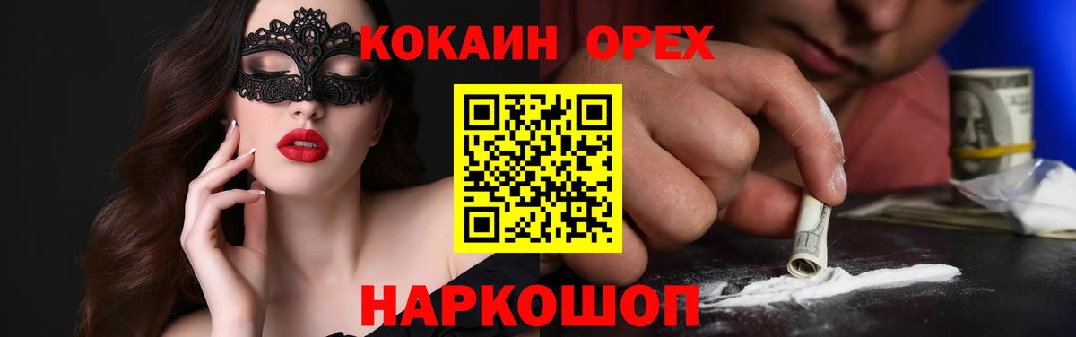 КОКАИН VHQ  Вход с VPN  Владикавказ  КОКАИН FishScale 