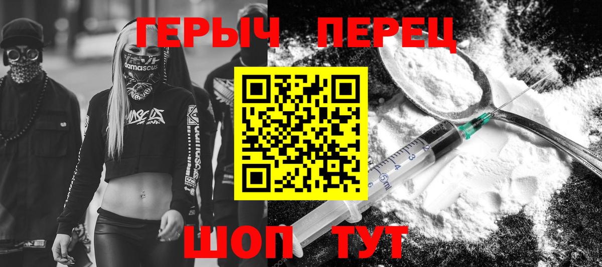 Владикавказ  Героин VHQ  Вход с VPN 