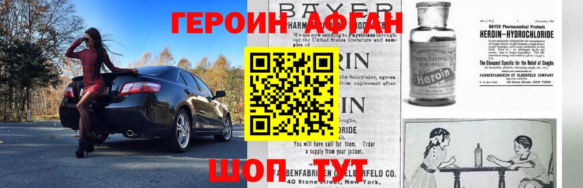 Героин гречка Владикавказ