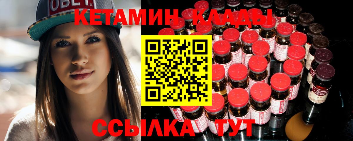 КЕТАМИН ketamine Владикавказ