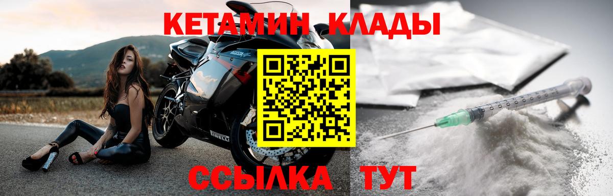 Владикавказ  Кетамин VHQ  Вход с VPN 