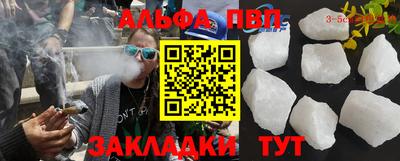 таблы Балаково