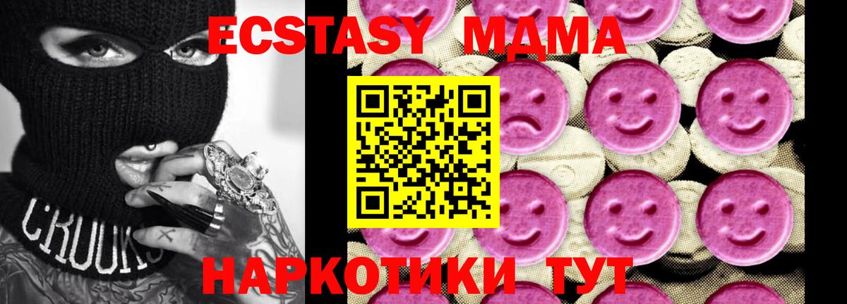 МДМА Molly  Вход с VPN  МДМА Molly  МДМА  Владикавказ 