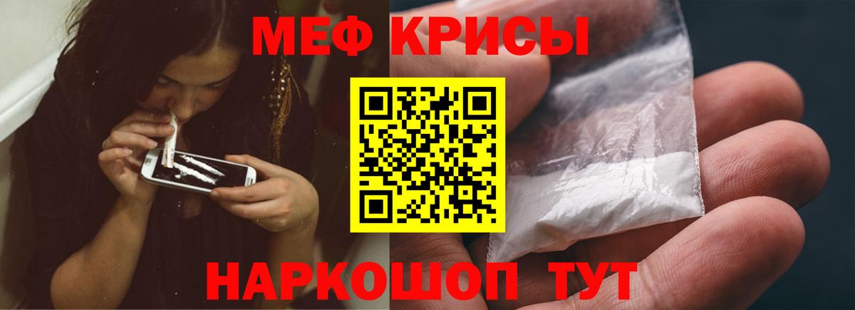 Меф мука Владикавказ