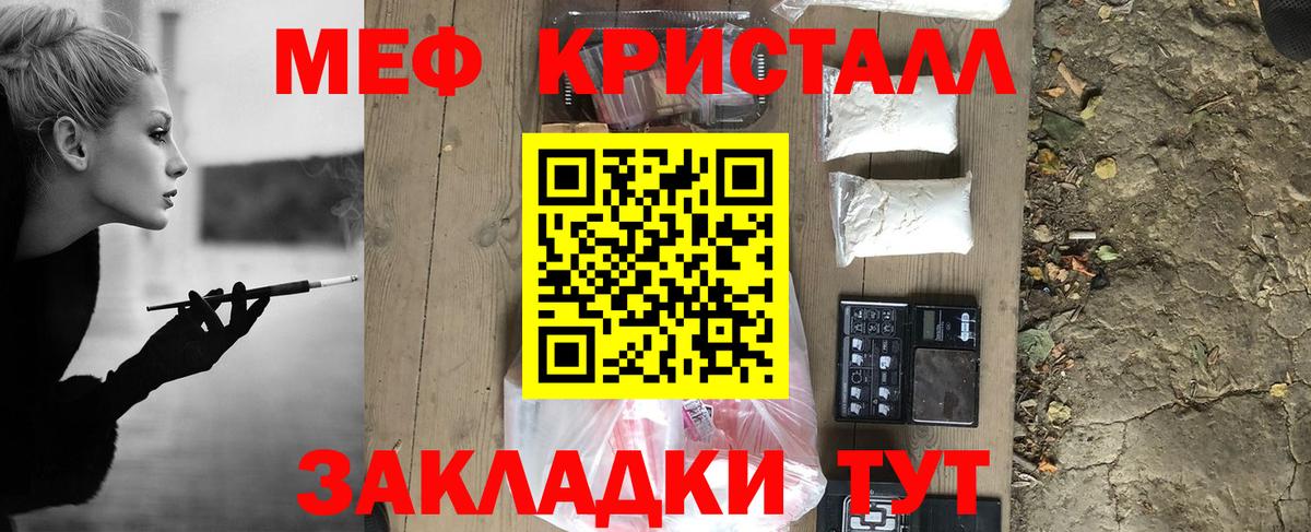 Владикавказ  МЯУ-МЯУ кристаллы  МЕФ кристаллы  Вход с VPN 
