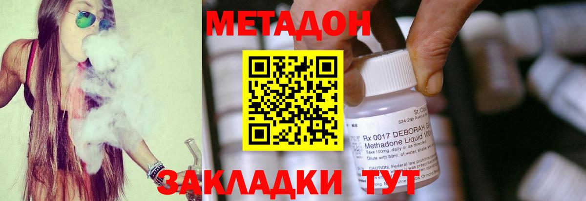 МЕГА как зайти  МЕТАДОН VHQ  Вход с VPN  МЕТАДОН methadone  Владикавказ 