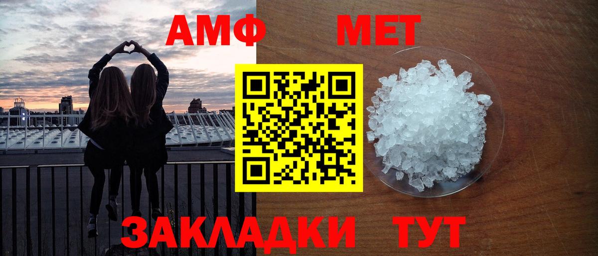 Метамфетамин Methamphetamine  Вход с VPN  Метамфетамин  Владикавказ 