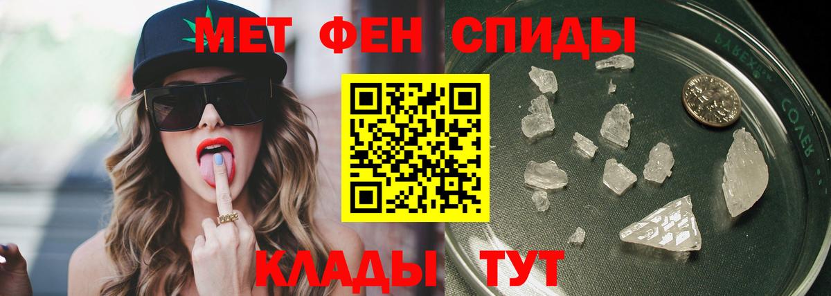 МЕТАМФЕТАМИН винт Владикавказ