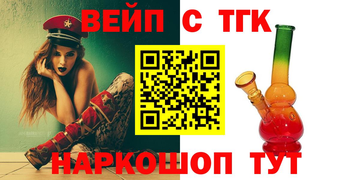 где можно купить наркотик  Вход с VPN  Владикавказ  Дистиллят ТГК жижа 